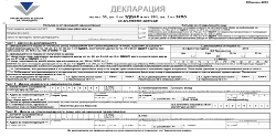 Печат на Декларация по чл.55